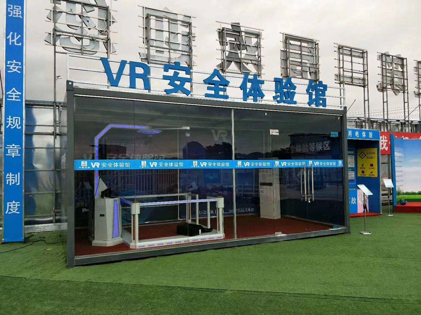 盐城盐都区VR安全体验馆